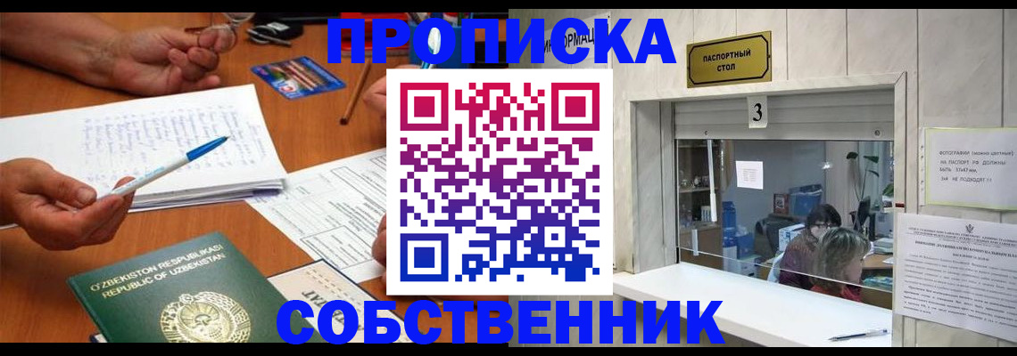 прописка для военкомата в Иркутской области