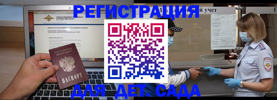 временная регистрация в Иркутской области