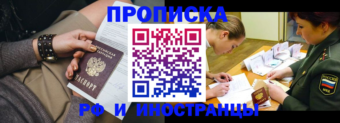 временная регистрация законно в Иркутской области